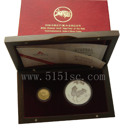2008中国戊子（鼠）年金银纪念币
