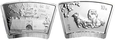 2006扇形银狗本色银币